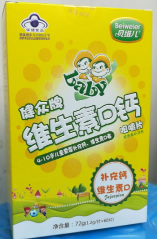 健众牌维生素D钙咀嚼片