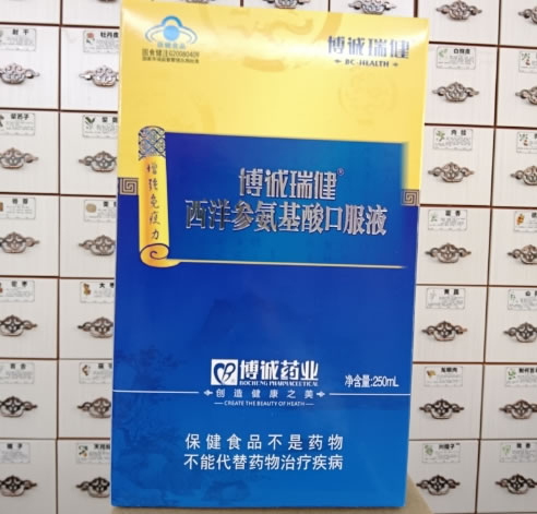 博诚瑞健®西洋参氨基酸口服液招商代理 250ml 博诚瑞健