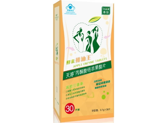 酵素排油王天婷牌丙酮酸钙苹果酸片招商代理 30片