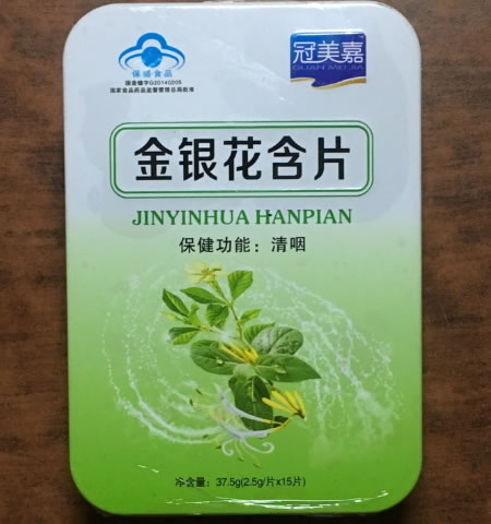 鑫玺牌金银花含片