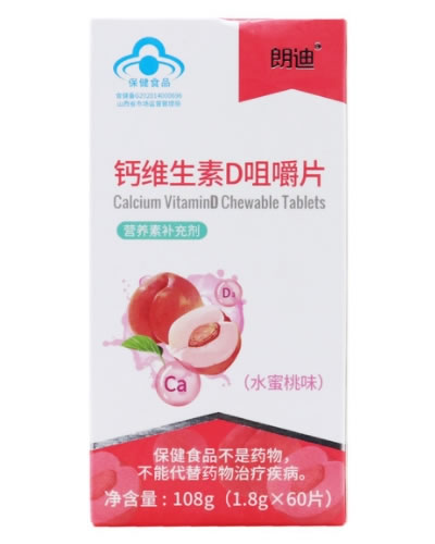 朗迪®钙维生素D咀嚼片(水蜜桃味)
