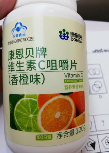 康恩贝牌维生素C咀嚼片(香橙味)招商代理 100片