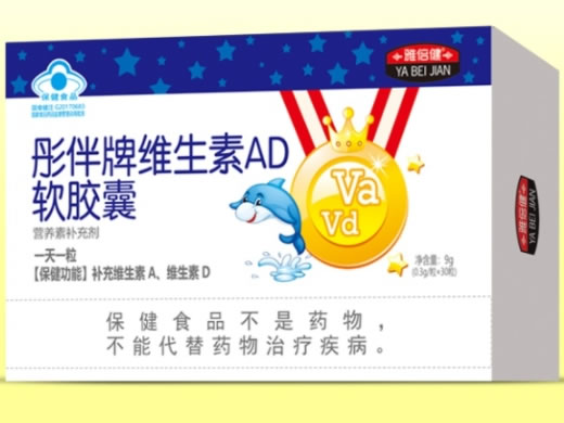 雅倍健彤伴牌维生素AD软胶囊招商代理 30粒 雅倍健