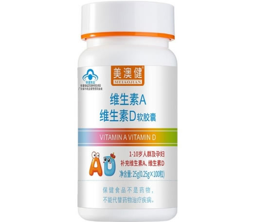 美澳健牌维生素A维生素D软胶囊