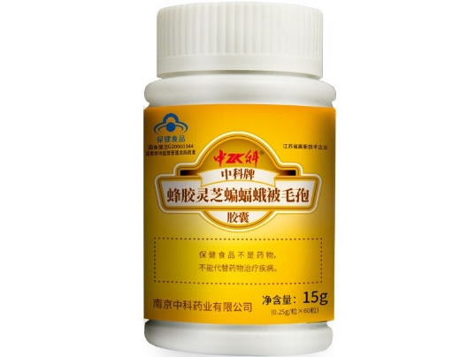 中科牌蜂胶灵芝蝙蝠蛾被毛孢胶囊