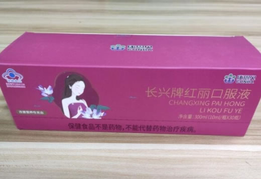长兴牌红丽口服液
