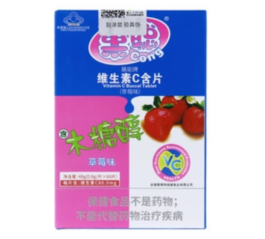果聪膳能牌维生素C含片(草莓味)招商代理 