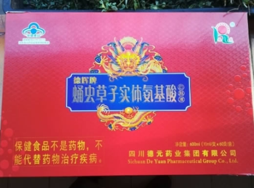 德辉牌蛹虫草子实体氨基酸口服液招商代理 