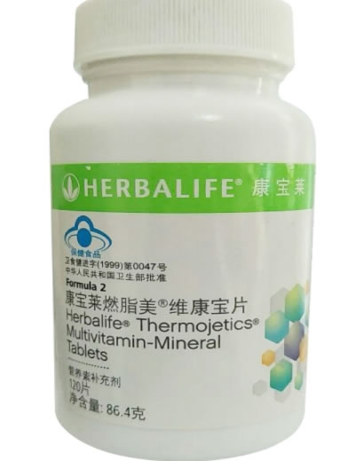 HERBALIFE康宝莱燃脂美维康宝片招商代理 