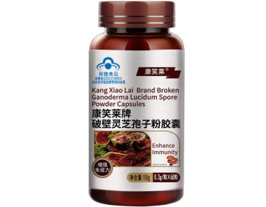 康笑莱康笑莱牌破壁灵芝孢子粉胶囊招商代理 60粒