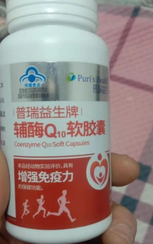 普瑞益生普瑞益生牌辅酶Q10软胶囊招商代理 30粒