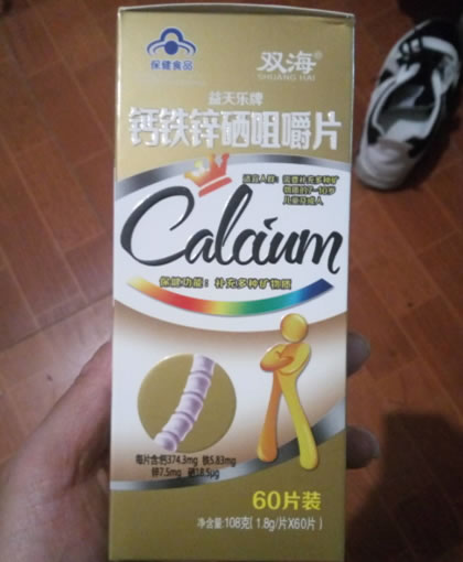 益天乐牌钙铁锌硒咀嚼片