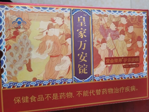 黄金海岸®伊乐胶囊