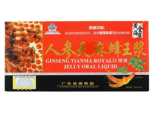 黄金海岸®人参天麻蜂王浆口服液