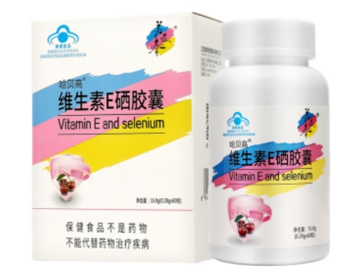 美媛春哈贝高牌维生素E硒胶囊招商代理 60粒