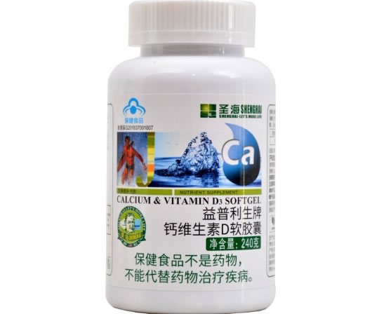 益普利生牌钙维生素D软胶囊