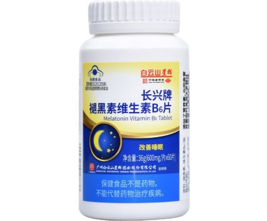 白云山星群长兴牌褪黑素维生素B6片招商代理 60片