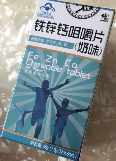 铁锌钙咀嚼片(奶味)