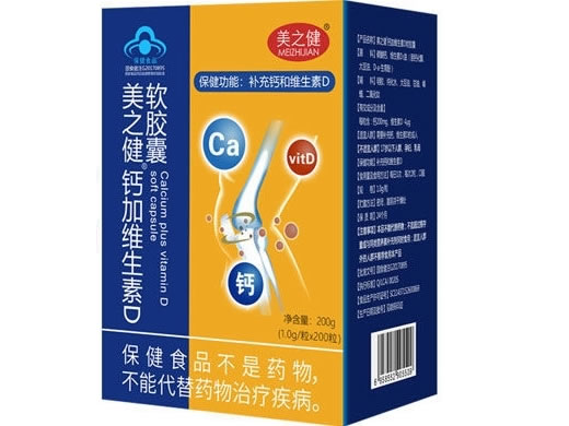 美之健R钙加维生素D软胶囊