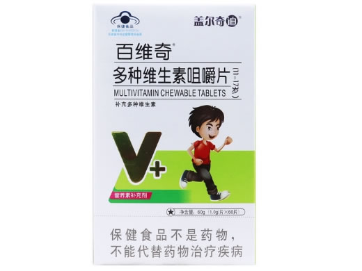 百维奇®多种维生素咀嚼片(11-17岁)