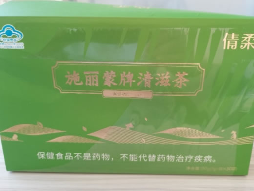 施丽蒙牌清滋茶