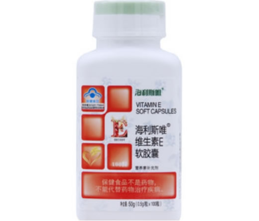 海利斯唯海利斯唯®维生素E软胶囊招商代理 100粒