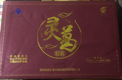 佳汇泰牌灵葛胶囊