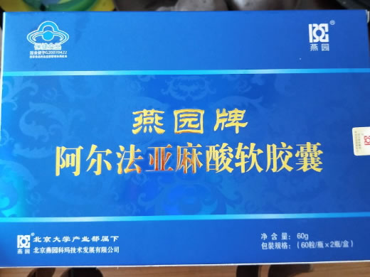 燕园牌阿尔法亚麻酸软胶囊