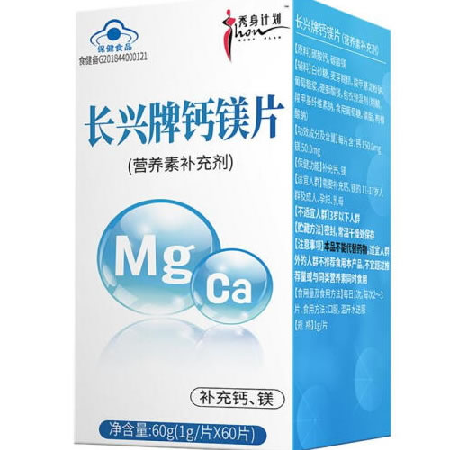 长兴牌钙镁片