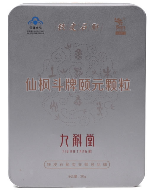 仙枫斗牌颐元颗粒