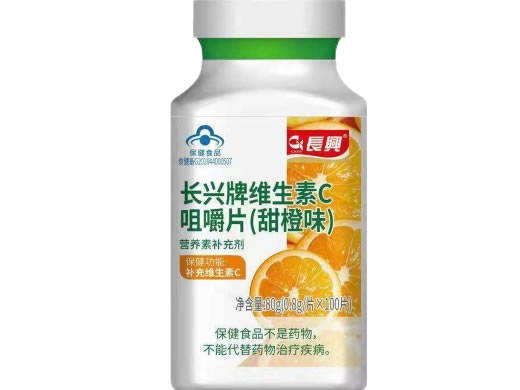 长兴长兴牌维生素C咀嚼片(甜橙味)招商代理 100片
