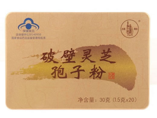 古医破壁灵芝孢子粉招商代理 古医 20袋