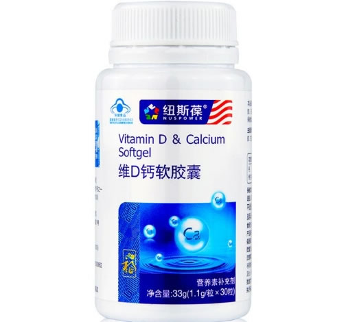 纽斯葆维D钙软胶囊招商代理 30粒