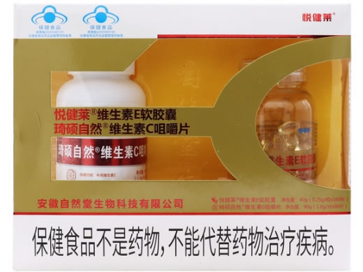 琦硕自然®维生素C咀嚼片/悦健莱®维生素E软胶囊招商代理 