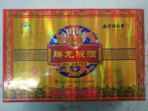 腾龙液酒