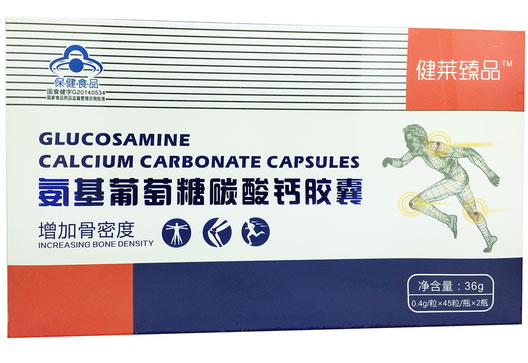 健莱臻品金奥力牌氨基葡萄糖碳酸钙胶囊招商代理 45粒*2瓶