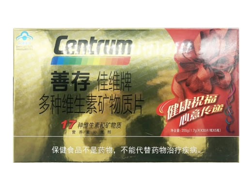 善存佳维牌多种维生素矿物质片