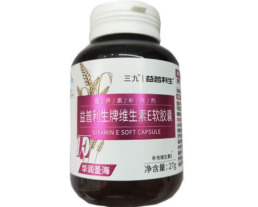 三九/益普利生益普利生牌维生素E软胶囊招商代理 60粒
