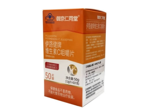 御京仁同堂伊路健牌维生素C咀嚼片招商代理 