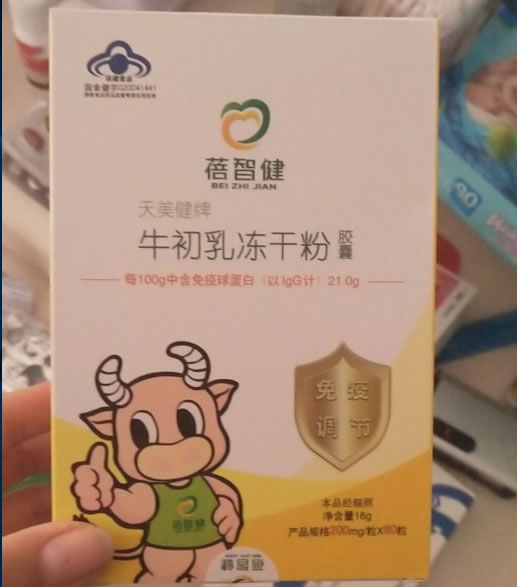 天美健牌牛初乳冻干粉胶囊