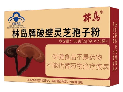 林岛牌破壁灵芝孢子粉招商代理 25袋 林岛