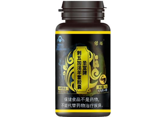 圣宣牌刺五加淫羊藿胶囊