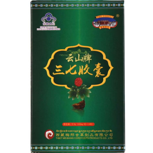 布达拉宫云山牌三七胶囊招商代理 30粒