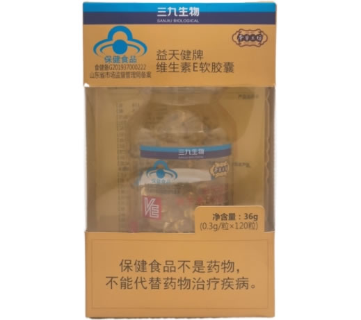 三九生物/草本工坊益天健牌维生素E软胶囊招商代理 120粒