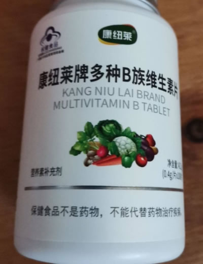 康纽莱牌多种B族维生素片