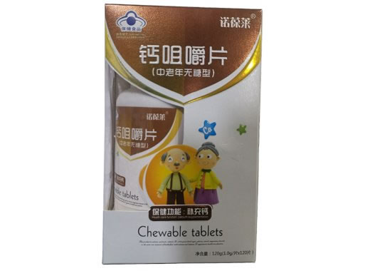 诺葆莱钙咀嚼片(中老年无糖型)招商代理 120片