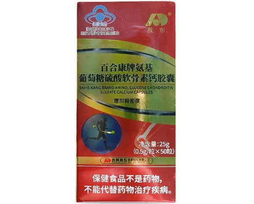 敖东百合康牌氨基葡萄糖硫酸软骨素钙胶囊招商代理 