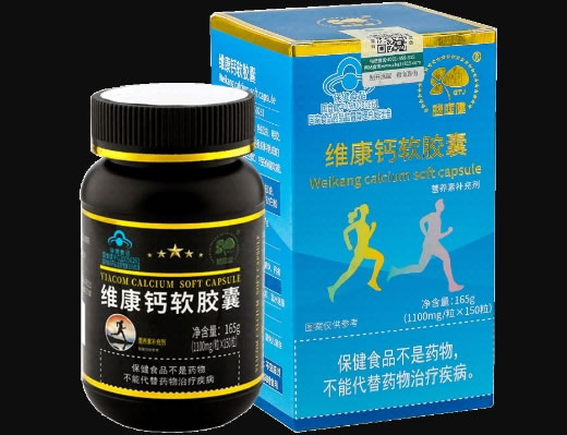 维康钙软胶囊