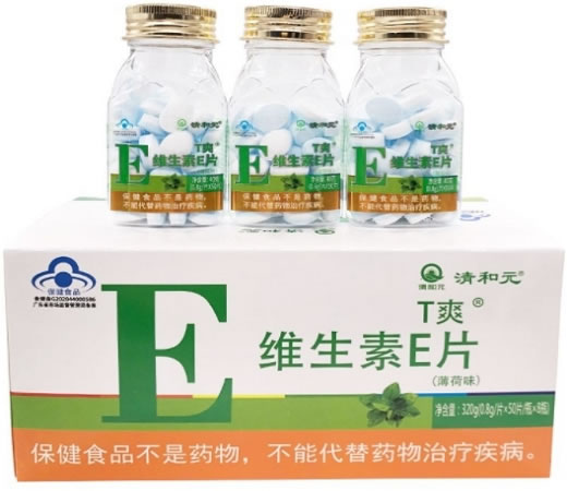 清和元T爽®维生素E片招商代理 8瓶 薄荷味