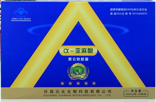 华敷牌紫仑软胶囊